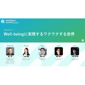 予防医療のウェルネス代表 中田が「Healthtech Summit 2024」に登壇