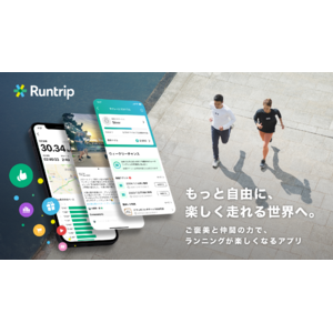 ランナー向けアプリ「Runtrip」ユーザーの継続的利用による生活習慣病予防効果を確認