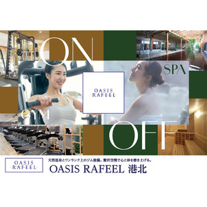 フィットネスクラブのオアシス港北がOASIS RAFEEL 港北へブランド変更