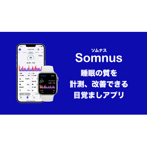 睡眠アプリ「Somnus（ソムナス）」が、アナムネ社の「おうち病院 オンライン不眠症外来」と連携開始