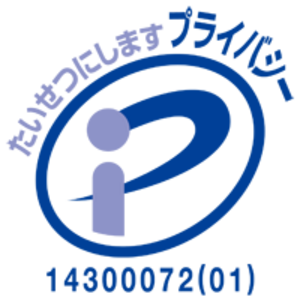 【だ液がんリスク検査】サリバテック、プライバシーマーク取得のお知らせ。