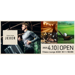 「ペリエ海浜幕張 PARK SIDE2」に新コンセプトジム「Fitness Lounge JEXER 東京ベイ海浜幕張」が2025年４月10日（木）に開業！
