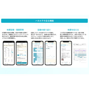 がん患者サポートアプリ「ハカルテ」を提供するDUMSCO　第33回日本乳癌学会学術総会に出展いたします
