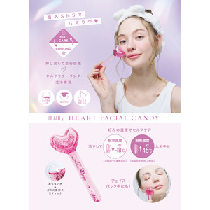 気になるトコロに！温冷美容！「BEAULy HEART FACIAL CANDY」を6月1日より発売