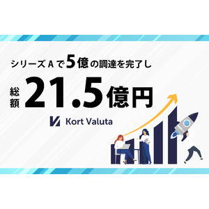 「IDTech」を展開する株式会社Kort Valuta、総額約5億円によるシリーズA資金調達を実施