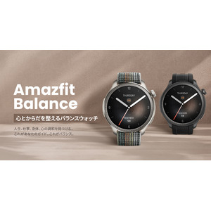 Amazfit ライフスタイル特化型のフラッグシップモデル誕生　「Amazfit Balance」