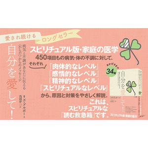 リズ・ブルボーシリーズの中でも人気・売り上げトップ、『自分を愛して！』の増刷が決定