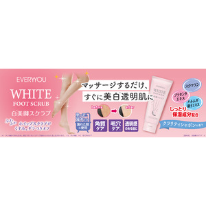 フットケア累計販売数440万個突破※のエブリユーから、今すぐ白(＊1)肌が叶う美脚スクラブ発売