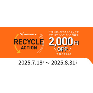VENEX『RECYCLE ACTION』キャンペーン2025年夏も開催　あなたのVENEXリカバリーウェアがアスリートの休養を支える