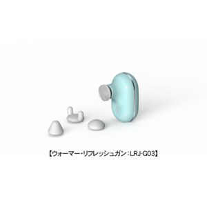 日本 医療機器メーカー Leadtek、ヘルスケア/ウエルネス製品シリーズ「ウォーマー・リフレッシュガン」の販売を開始