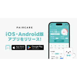 【LINE友達登録者数80万人の生理日予測・パートナー共有サービスのペアケア】iOS・Android版アプリをリリース