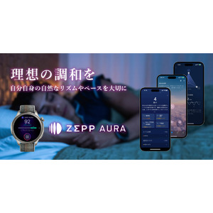 スマートウォッチと連携し良質な睡眠をサポートする新サービス「Zepp Aura（ゼップ オーラ）」を睡眠時間ワースト２位の日本にも導入！