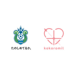 3年連続！ココロミルは湘南ベルマーレのオフィシャルクラブパートナーに決定