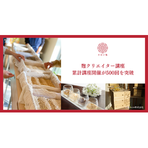 日本の伝統文化国菌である「麹」を自宅のキッチンから次世代へ継承 。全国各地で日本麹クリエイター協会が開催する「麹クリエイター講座」が500期を突破！