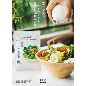 7月10日は納豆の日！！“納豆と味噌をベース”にした野菜をもりもり食べられる新しい大豆発酵食品『SOYFFEE(TM) 発酵サラダふりかけ』が新発売。