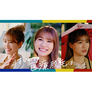生見愛瑠さんが出演するフレイアクリニック新CM、「フレイヤじゃなくてフレイア」篇が2023年12月28日(木)より放映開始。