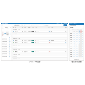 Web予約・問診システム「Medicom 診療支援」を提供開始
