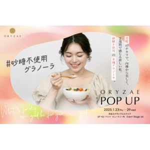 発酵食品ブランド「フードコスメORYZAE」、渋谷スクランブルスクエアにて7日間限定POPUPを開催！同期間に６階カフェANNA’Sby Landtmannにてコラボメニューも提供！