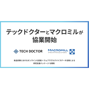 テックドクターとマクロミルが協業開始