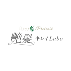 【フルールヘア千葉】ヘアケア情報サイト「艶髪キレイLabo」を開設！