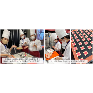 東京調理製菓専門学校の学生が「手作りクッキー」で献血応援！