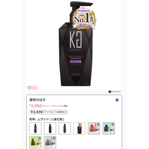 株式会社Kyogoku「KYOGOKU PROFESSIONAL」公式オンラインショップが更に見やすくリニューアルいたしました！