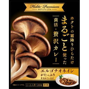 健康×美容の新提案！！　「エルゴチオネイン」入りカレーに注目