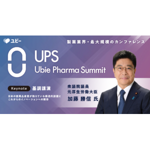 衆議院議員 元厚生労働大臣 加藤勝信氏、第3回「Ubie Pharma Summit 2024」への登壇が決定