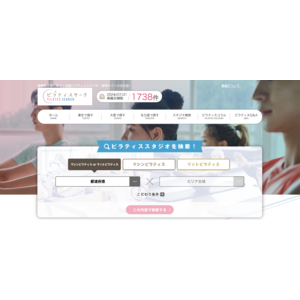 【国内最大級のピラティススタジオ検索サイト】資格養成講座開催ページ、インストラクター求人ページを追加予定。月間3万人を超えるピラティスユーザーにあなたのスタジオをPR！