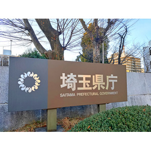 【埼玉県】外国人介護人材確保・介護現場の生産性向上を支援するワンストップ窓口「介護のみらいサポートセンター」を開設