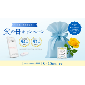 新しい父の日ギフト　大切なお父さんへ「健康な未来」をプレゼント
