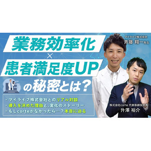 【ソラミチシステム：無料オンラインセミナー】好評により5月15日、16日に追加開催！「多くの患者のファン化に成功している薬局が真っ先にAI音声入力を取り入れた理由」