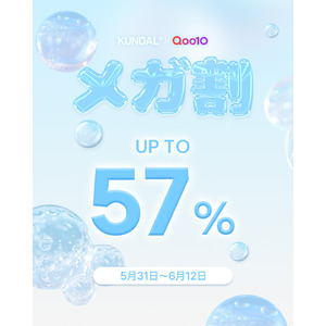 韓国NO.1(*1)ヘアケアブランド「KUNDAL(クンダル)」がQoo10「メガ割」に参加！人気商品が最大57％オフの大特価セールを実施！