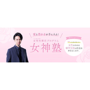 10月17日～19日東京ビッグサイトで開催の「Fem＋～女性の健康と活躍を支援する展示会～」に女性性開花アプリ「女神塾」初出展！