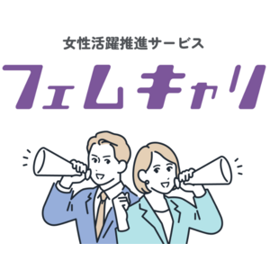 女性活躍推進は女性自身のセルフケアと企業の風土改革から。企業向け女性活躍推進サービス「フェムキャリ」発売開始！