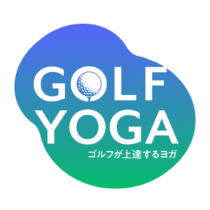 オンラインレッスンで自宅でも効果的にトレーニングプロゴルフトレーナー・斎藤大介氏監修の 「ゴルフが上達するヨガ」クラスがスタート！2023年7月13日(木)より、予約受付開始