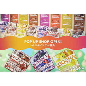 横浜エリア初開催！GOONAサプリのPOP UP SHOPがマルイシティ横浜に登場