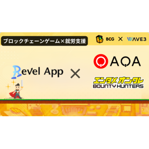 【福祉×Web3】RevelAppが「QAQA」「BOUNTY HUNTERS」との業務提携を発表！