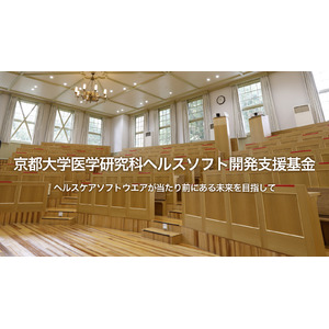 ヘルスケアソフトウエアが当たり前にある未来を目指して