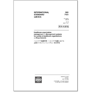 【新刊邦訳規格の発行！】ISO 45006:2023「労働安全衛生マネジメント - 組織のための感染症の予防，制御及び管理の指針」他4点の英・日対訳版を発行しました