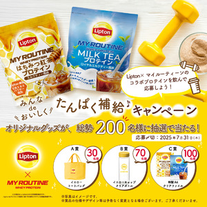 【5月10日(土) はリプトンの日】プロテインを飲んで応募すると、総勢200名様に当たる！「みんなdeおいしくたんぱく補給」キャンペーンを実施します。