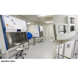 兵庫県尼崎市の細胞培養加工施設が「特定細胞加工物製造許可」取得！