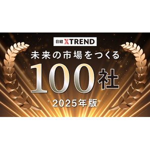 ぴんぴんきらり、日経クロストレンドが発表する「未来の市場をつくる100社【2025年版】」に選出