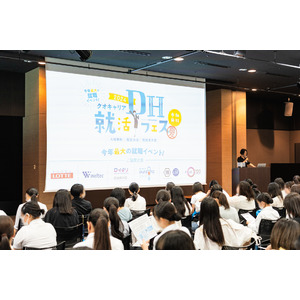 全国の新卒歯科衛生士学生が参加！夏の「DH就活フェス」（合同就職説明会）を東京・大阪・名古屋・福岡＋オンラインで開催！
