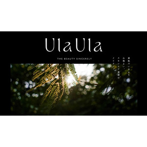 “素肌でいるより心地よい”。国産天然由来成分にこだわりながら仕上がりを追求した新メイクブランド「UlaUla」がデビュー。