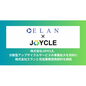 株式会社JOYCLE、分散型アップサイクルサービスの事業拡大を目的に株式会社エランと包括業務提携契約を締結