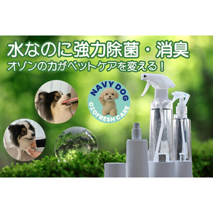 【たった1本で変わる！】愛犬・愛猫の“口臭・菌・ニオイ”ゼロ生活