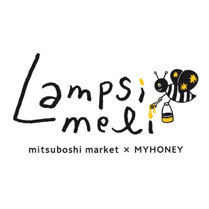 MYHONEYが山陰三ッ星マーケットとコラボし、はちみつ専門店「Lampsi meli」をオープン