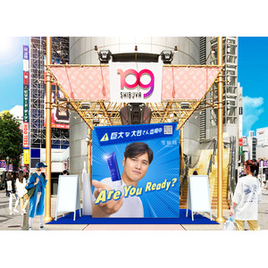 紫外線が増える季節に、『雪肌精』の日やけ止めで備えよう「Are You Ready?」SHIBUYA109渋谷店に 大谷翔平選手の巨大広告＆ARが出現！
