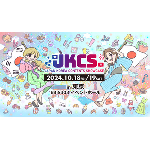 JKCS2024会場マップが初公開！韓国ブース2つが追加決定！セルフ体験エリアもご紹介！『JKCS2024 (Japan Korea Contents Showcase2024)』